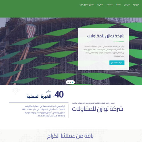 Tawazon CO wordpress website